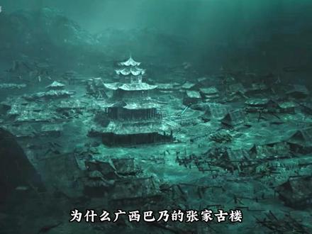 16分钟一口气带你看完,广西巴乃的张家古楼里到底藏着什么秘密 !!#盗墓笔记#一口气看完系列#张起灵#影娱年味不打烊 #了不起的精讲团