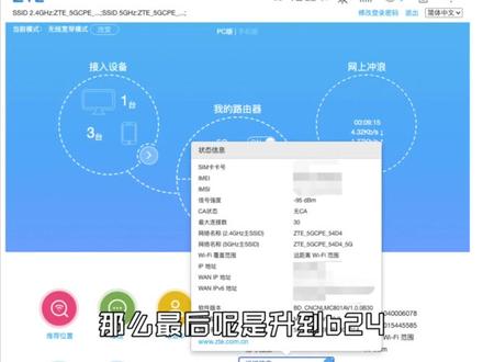 未知版本mc801a测试视频