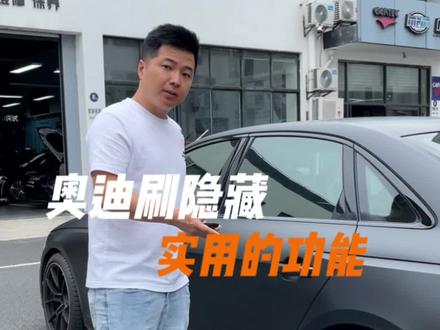 奥迪的锁门确认音你了解吗?1分钟给你搞定#奥迪 #锁车音 #撸车日常
