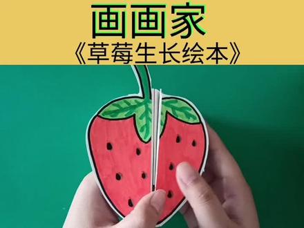 日常手工绘本#少儿美术教育 #绘画过程分享 #美术老师的日常