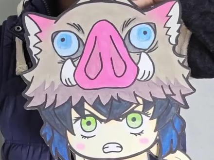 被抓的伊之助手工教程#嘴平伊之助 #鬼灭之刃 #动漫手绘 #手工