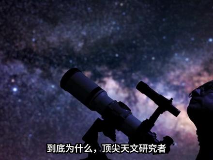 如果宇宙中只有人类文明,这个结果,比发现外星人要可怕一万倍 如果宇宙中只有人类文明,这个结果,比发现外星人要可怕一万倍 #宇宙探索 #未解之谜 #抖音精选 #科普 #人类文明