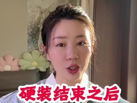硬装结束之后,注意这6个收尾的活!#新房装修 #装修避坑 #装修