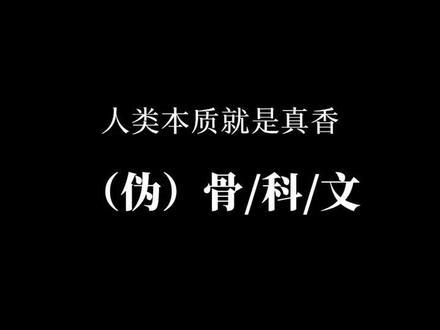 #耽推 #甜文 是今晚七点吗,七点过后还是姐妹么么啾