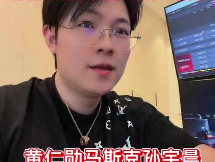 黄仁勋马斯克孙宇晨都表明Ai比你想象中大我说cpo光纤航天存 #cpo#光纤#航天#存储