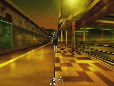 不要靠近我的男人 #彻夜之歌#澈夜之歌#夜曲#よふかしのうた