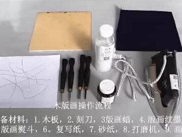 木版画制作技法#黑白木版画 #木版画 #木版画操作流程