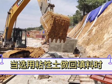 建设工程施工,挡土墙回填的规范,及回填的一般要求#抖音热门 #抖音助手