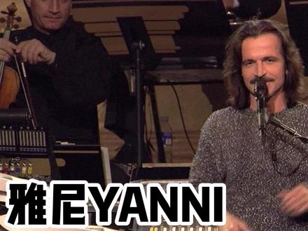雅尼|YANNI|拉斯维加斯|演奏会|全场