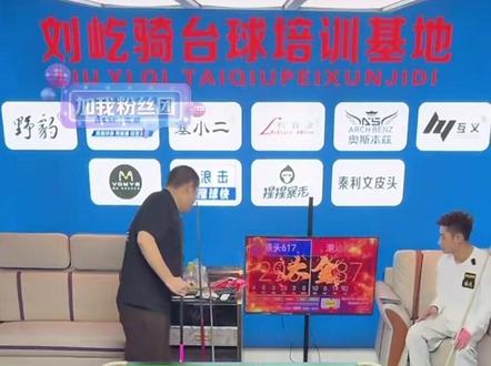 #刘屹骑 娱乐效果拉满。猪猪不愧是高老庄第一杆#台球是一种生活