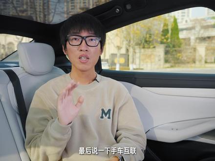 库克的梦被雷总圆了|小米YU7三万公里体验——Apple篇 小米汽车的手车互联但iPhone。
YU7体验视频40分钟完整版见主页。
完整版时间较长,小破站以外的平台我打算拆分发一波~
#小米汽车 #小米yu7 #新能源汽车 #测评 #iPhone