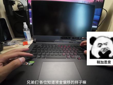rog魔霸7p换液金超详细教程 什么才是真正的笔记本清灰#笔记本电脑 #清洁