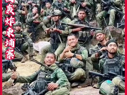 #农村 #泰国 #诈骗防范 #诈骗罪 #俄罗斯
泰国VS柬埔寨