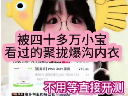 无广显身材👙大测评!不用蹲直接测!#小胸内衣#内衣测评#分享#PINKAMY圆圆杯#PINKAMY