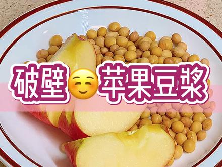 苹果搭配什么好 58a13bd6b0b35a3d8f493c7c971d2d0f~tplv-dy-resize-origshort-autoq-75:330.jpeg?x-expires=2024521200&x-signature=WxOYceZs8JgrEkjwE72MIHDf2a4%3D&from=3213915784&s=PackSourceEnum_AWEME_DETAIL&se=false&sc=cover&biz_tag=pcweb_cover&l=202402290735476843FBBA83B0703FFCD0