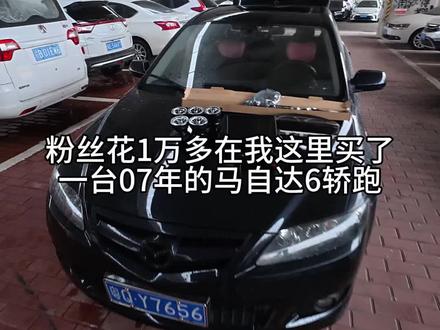 花1万多买一台马自达6轿跑再花1千多改装全车幻彩氛围灯、奔驰出风口、无线CarPlay屏幕、仪表盘#马自达6轿跑