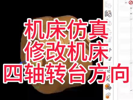 NX2206机床仿真#cnc加工中心 #ug编程 #cnc操机基础入门教程