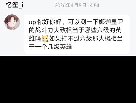 娜迦皇卫能打败哪些6级英雄? #魔兽争霸3 #dota