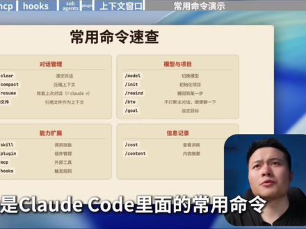 Claude Code快速上手 新手速通版 下 #claudecode #ai