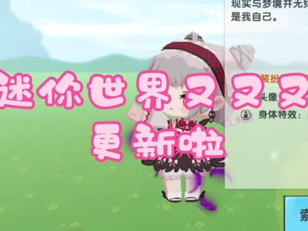 迷你世界又又又上新皮肤啦,黑天鹅奥杰塔,看看我画的好看吗? #迷你世界简笔画 #黑天鹅奥杰塔 #画画