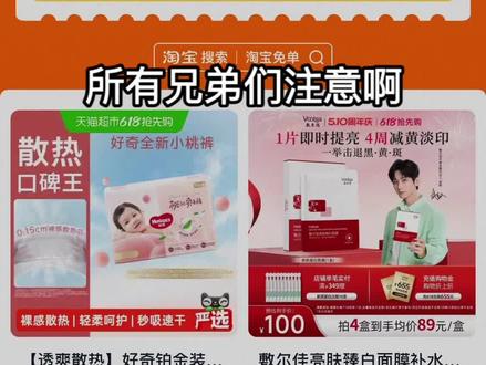 所有兄弟们注意,淘宝兔单来了‼ 所有兄弟们注意,淘宝兔单来了‼ #淘宝 #淘宝免单 #免单 #淘宝活动