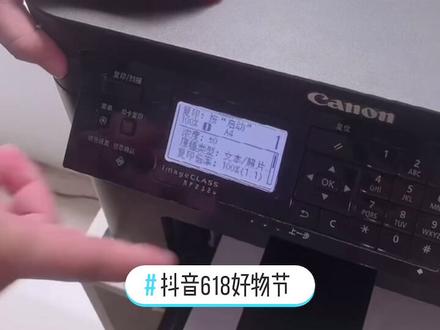 #抖音618好物节 #变声 打印机的故障问题可以评论区给我们留言,条件允许的话可以安排上门检修#打印机维修