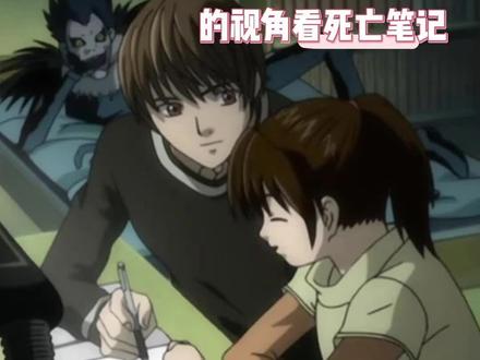 月,你的心比死神还冷#死亡笔记 #夜神月 #动漫 #二次元