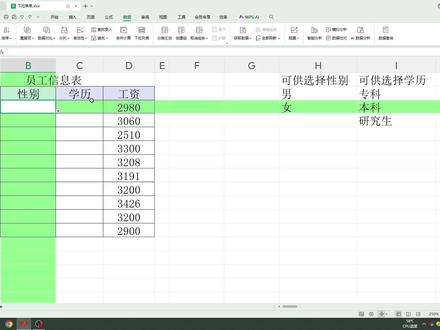 表格中如何制作下拉菜单?两种方法,快速实用 #下拉菜单 #下拉选项#Excel #excel技巧 #WPS