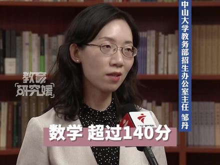 @考生 ,达到这些条件就能破格入围#中山大学 #强基计划 #校测 !#数学 物理拔尖的考生还不快行动!#广东