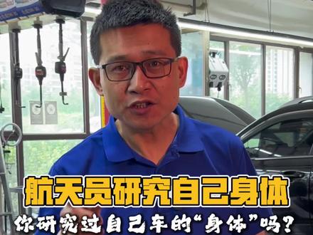 恭祝神舟23号载人飞船发射成功! 2026年5月24日晚上11点08分,神舟二十三号在酒泉发射成功。这次有三个“首次”:首个第三、四批航天员组合、来自香港的女航天员黎家盈首次飞天、首次3.5小时径向快速对接。飞船舷窗升级到三重防烧蚀,下行能力翻倍,还在太空搞水稻“二代同堂”实验。咱们的航天,越来越牛了!
#神舟二十三号 #汽车知识的普及和套路讲解 #养车避坑指南 #小拇指抖音日记#济南小拇指小梁哥