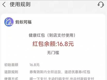 来了来了 宝子们某付宝是教程来的#省流 #内容过于真实 #实用小技巧 #支付宝 #薅羊毛的快乐