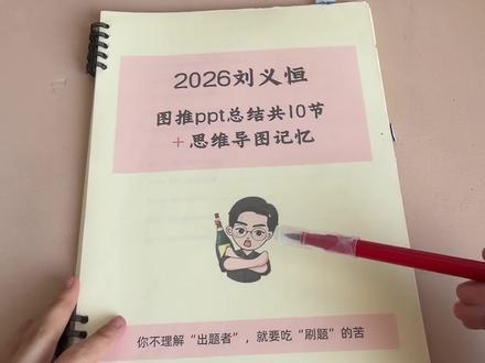 公考备考|30s弄懂!图推95%正确率怎么学? #公考 #图推 #图形推理 #行测 #国考