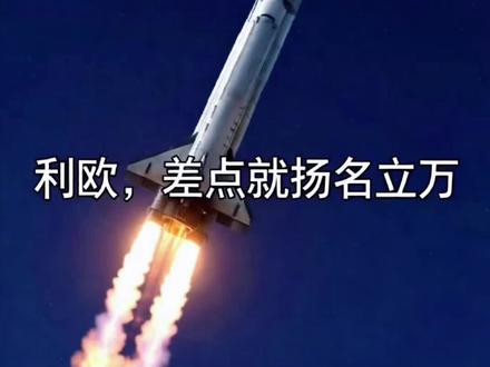 #真实生活分享计划 #利欧股份 #利欧Ai走势预期反弹结束🔚还是主升?#ai应用 #蓝色光标