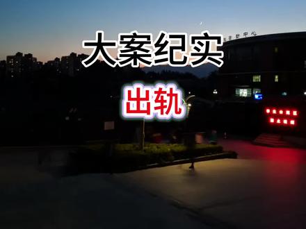 #短视频变现大案重案侦破解说,真实案件!