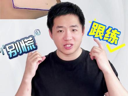 假性方圆脸的真相:深咬合+下颌紊乱 #深覆合 #深覆合牙齿 #方圆脸 #方脸