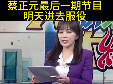 希望蔡博士早日归来(他是一位进步爱国人士值得尊敬)