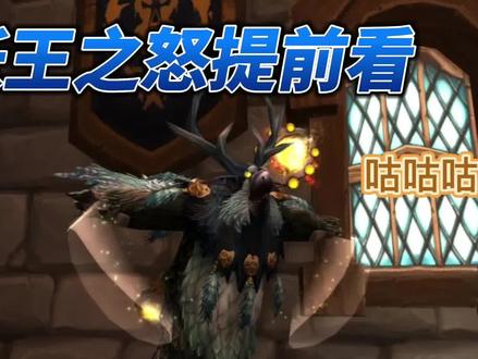 巫妖王之怒平衡德天赋及技能改动#巫妖王之怒 #德鲁伊 #平衡德 #鸟德 #天赋 #巫妖王之怒怀旧服 #魔兽世界