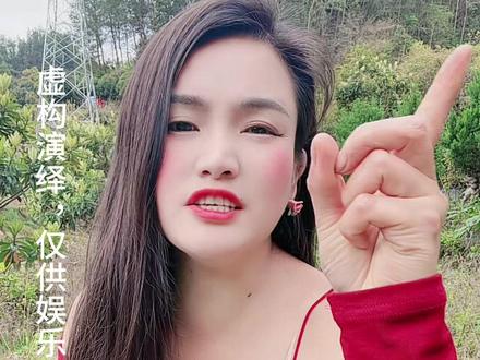 为什么离婚的女人那么多 #离婚#二妹方言脱口秀
