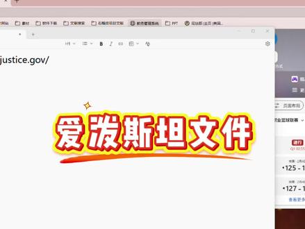 70秒教你如何自己查看爱泼斯坦最新文件#爱泼斯坦案 #美国司法部 #爱泼斯坦最新文件