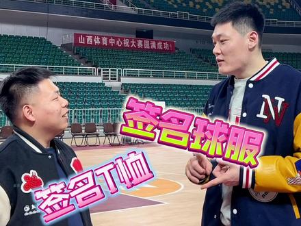 都谁抢到咱们山西主场的第一场票了?#张宁