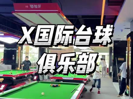 台球女神王思诺即将空降昆明#王思诺云南首秀 #王思诺518空降昆明 #昆明台球 #台球粉丝见面会 #台球女神见面会