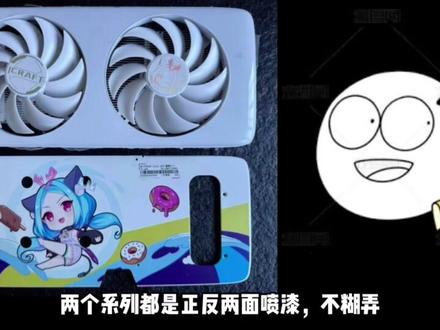 兄弟们,今天我们说说丐帮帮主铭瑄 #显卡 #铭瑄 #电脑装机 #电脑配置 #diy电脑