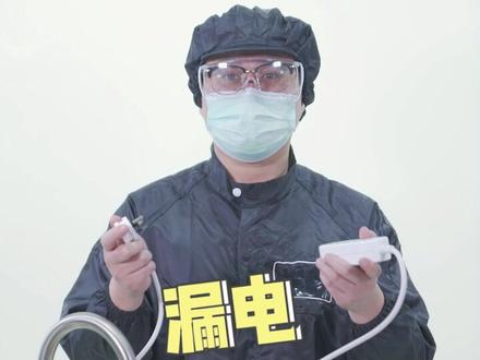 插拔插头漏电了怎么办?#科技 #漏电 #安全用电