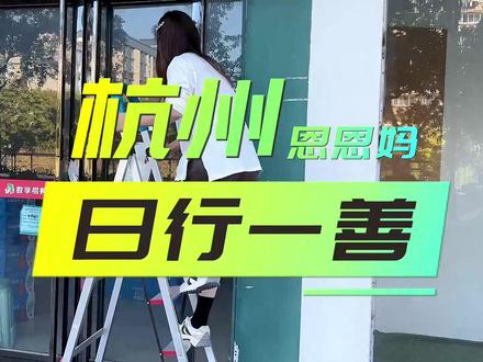 初心不改 人宠和谐
#杭州恩恩家宠物 #流浪猫 #流浪猫救助