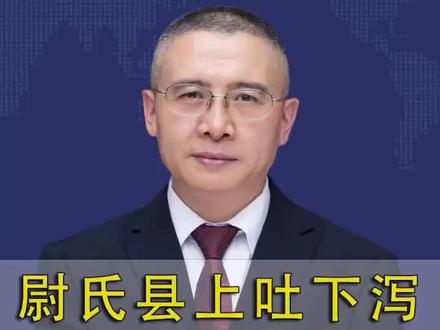 尉氏县上吐下泻?
