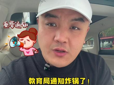 临沂中小学放春假好不好?#同城教育#春秋假#临沂春假#临沂中小学#孩子教育