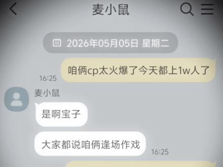 鸣振天下#荣一鸣 #麦小鼠 #荣一鸣荣考拉 #陈泽传媒