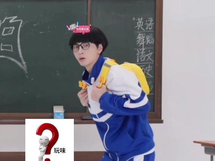 噢!对的对的对的噢!不兑!(我已笑疯)
#蒲熠星 #蘑菇头 #反差萌 #抽象