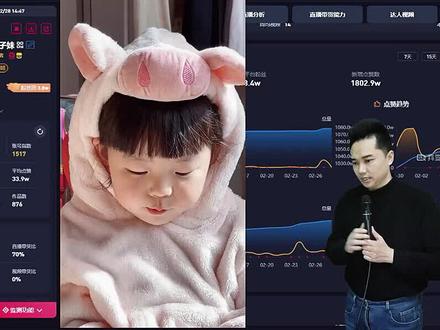 年仅4岁就光靠抖音广告就变现了2000多万#抖音运营小技巧 #短视频运营 #自媒体运营 #新媒体运营 #sasa的丸子妹 #朱两只吖 #童年终结者 #鱼与渔聊抖音