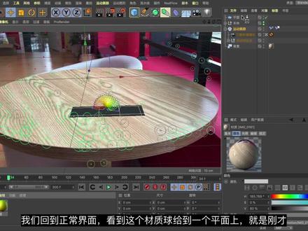 C4D实景合成教程